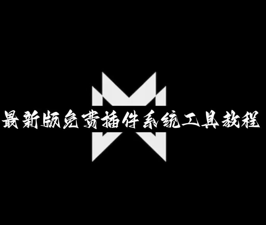 玩家辅助神器:长乐斗地主挂靠软件	”详细分享装挂步骤 p1